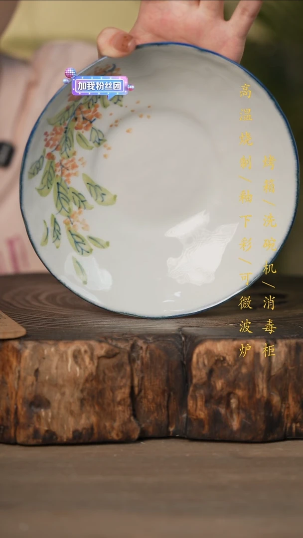 瓷片景德镇高温釉下彩可微波烤箱洗碗机
