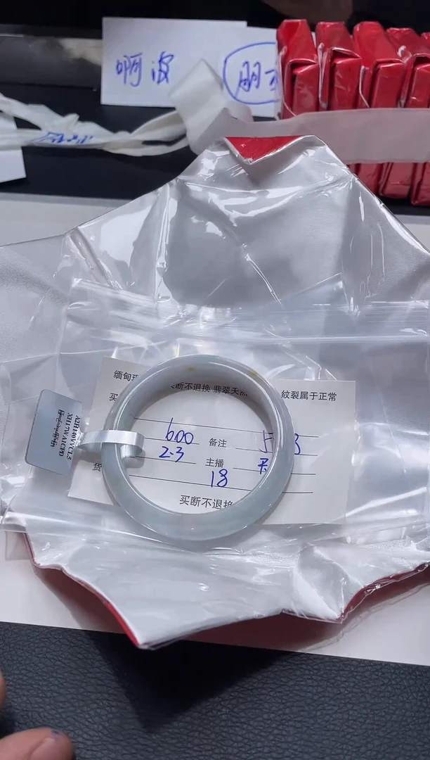 【闪购商品】定制翡翠1未镶嵌毛货手镯需精细抛光/58