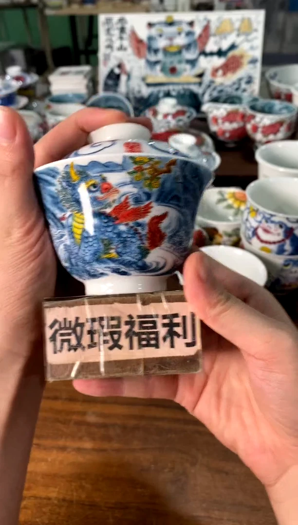 盖碗[直播间微瑕福利价）