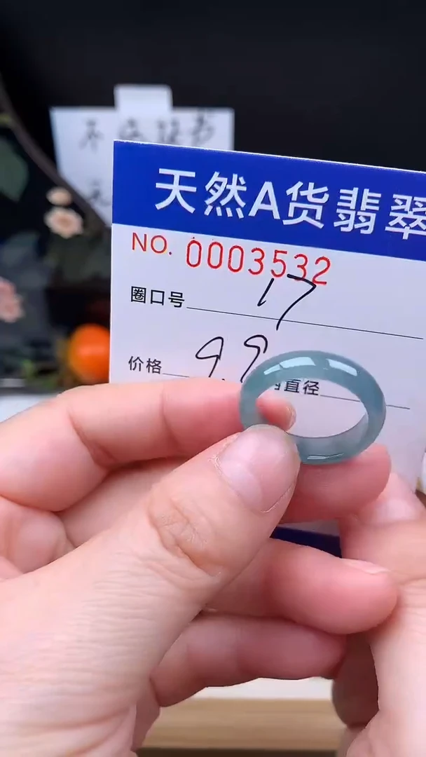 未镶嵌戒指翡翠17#