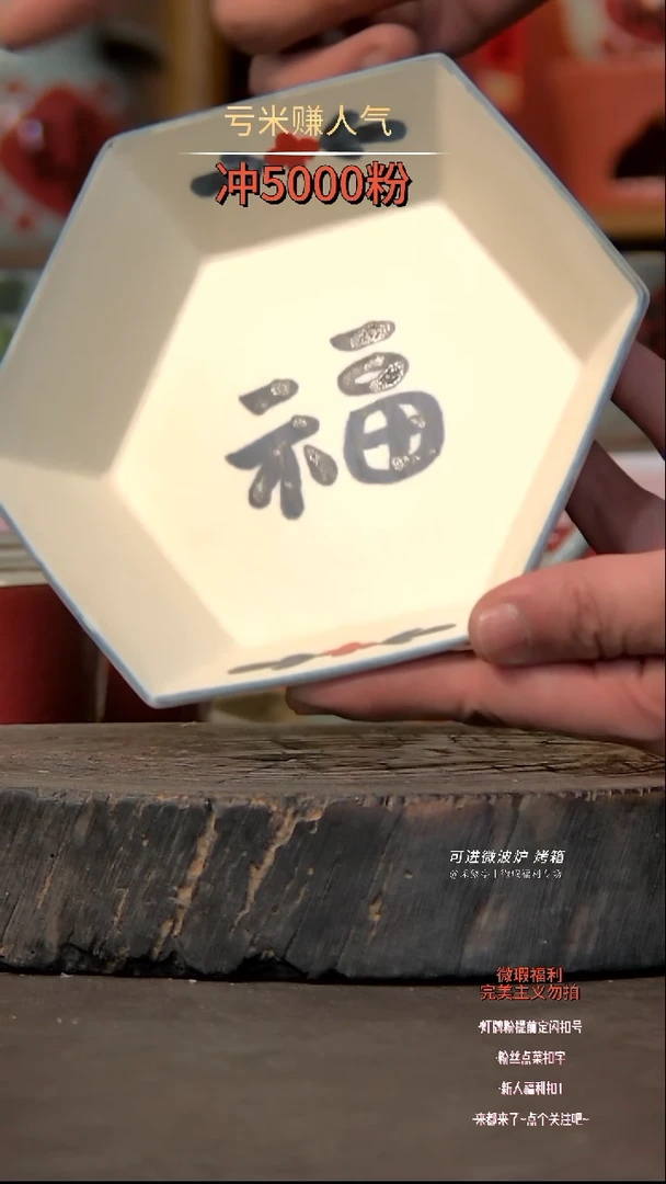 【闪购商品】瓷片陶瓷陶瓷陶瓷