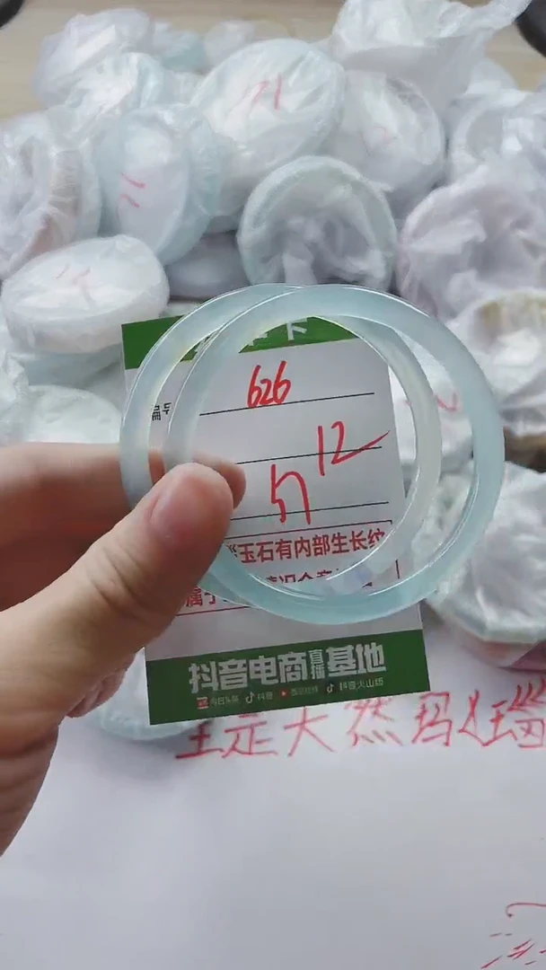 【闪购商品】玛瑙/玉髓手镯未镶嵌626