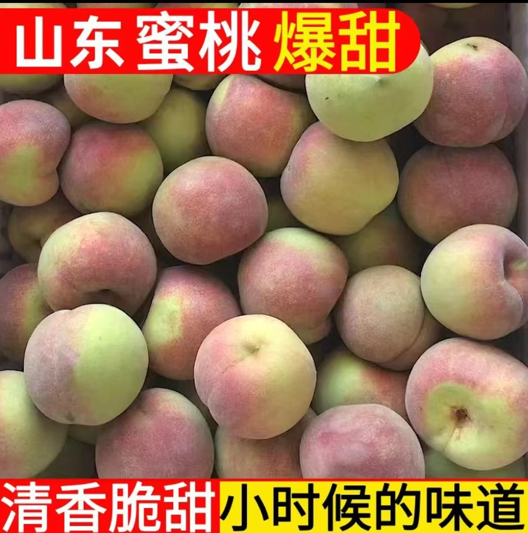 山东潍坊小冬桃青州蜜桃脆甜多汁小水蜜桃应季水果