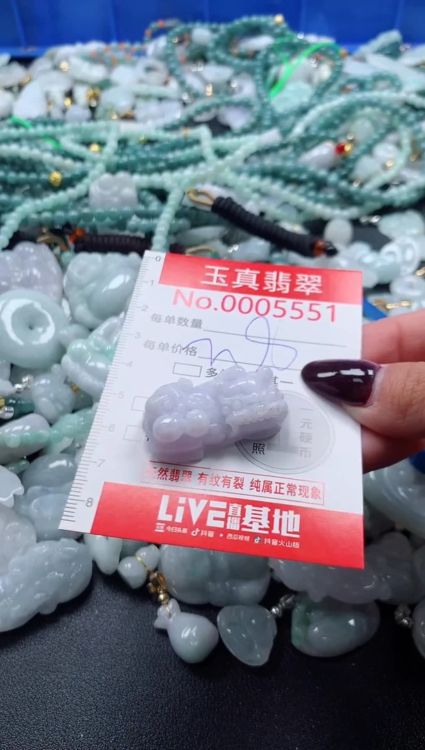 吊坠(不含链)未镶嵌翡翠5551