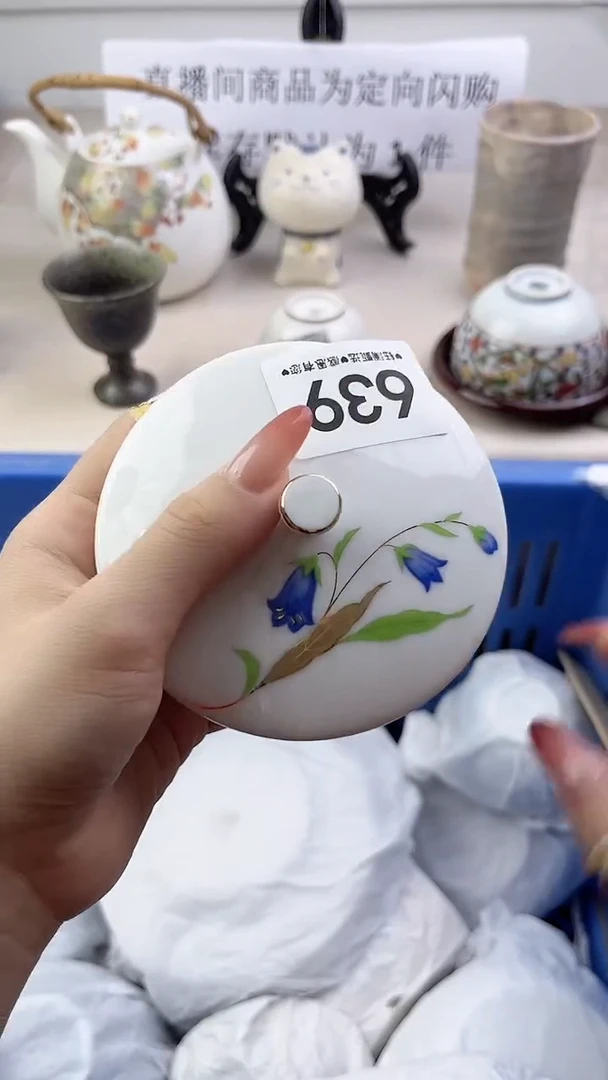 瓷片639，，，，，，，，