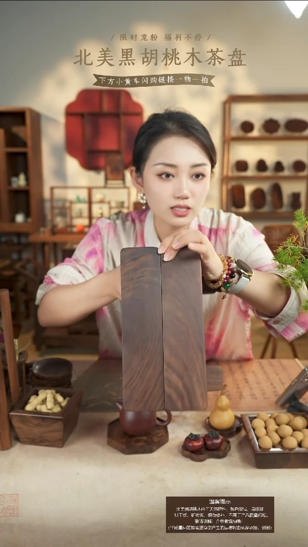 北美黑胡桃木置物架468