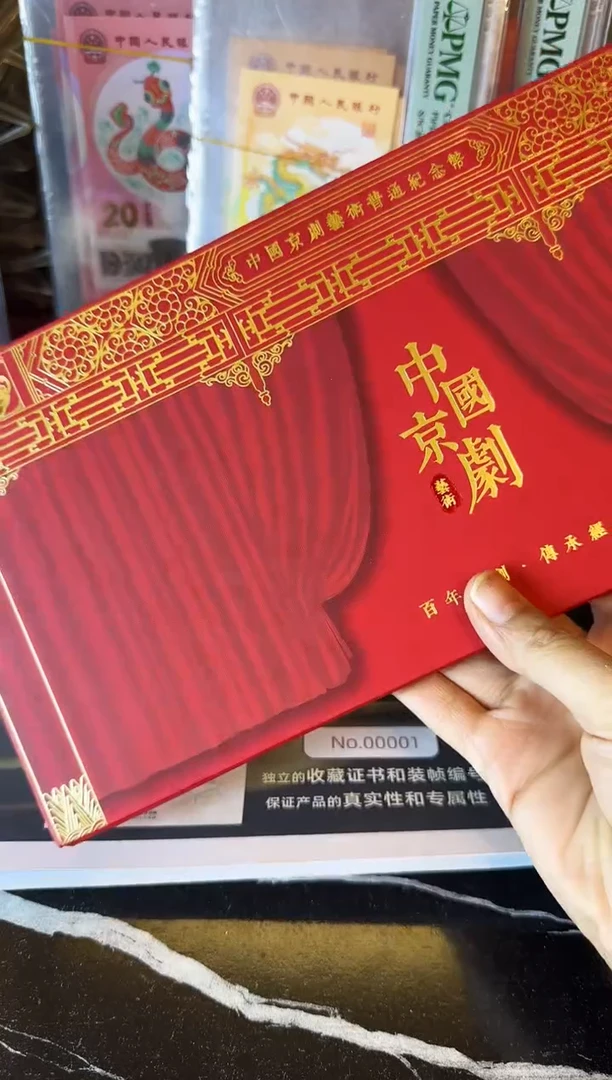 塑料2024 康银阁获奖 生卡 无4 单枚 带礼盒