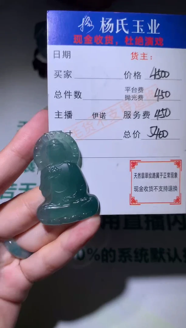 定制翡翠未镶嵌毛货-不退不换