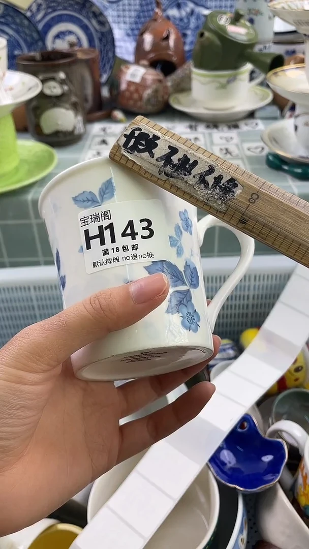其他豆**豆默认微瑕 介意勿拍H143