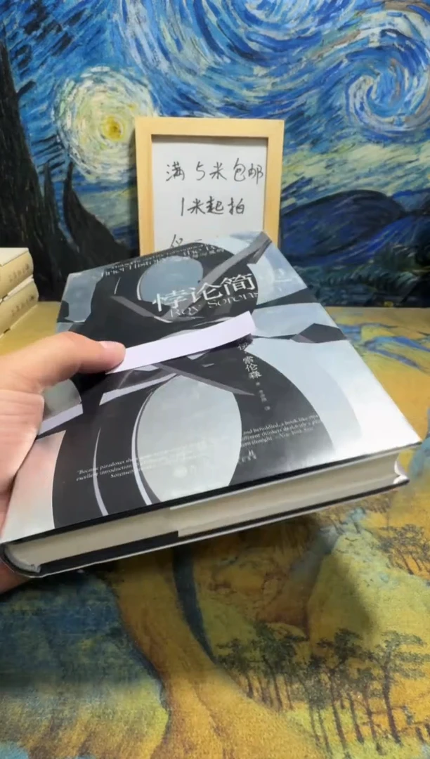 半*墨永威书社下单链接