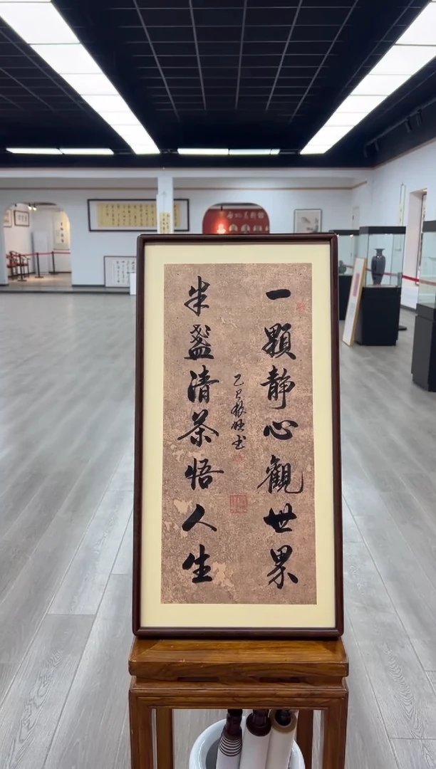 书法《一颗静心观世界》（带框）68*35卢老师亲笔书法字画作品