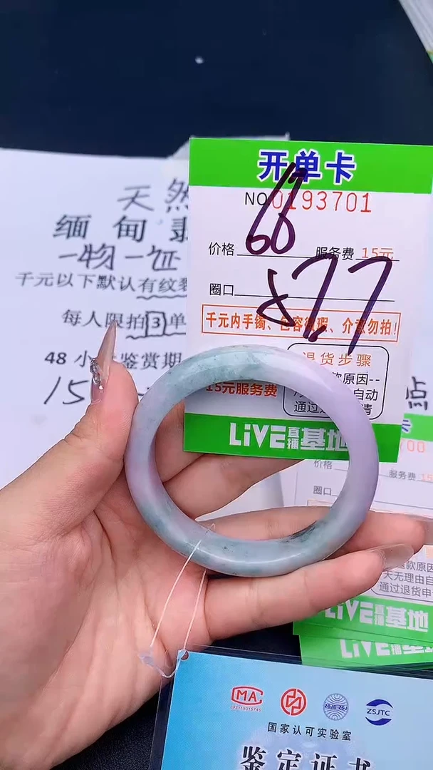 未镶嵌手镯翡翠01天然缅甸A货