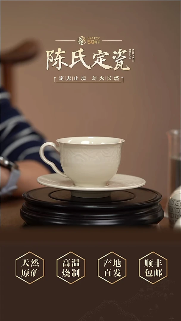 陈氏定窑祥云茶咖杯