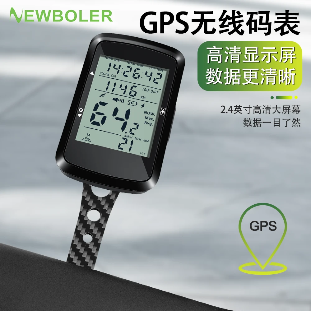 自行车GPS码表公路车山地车无线公路车码表防水里程表测速定位
