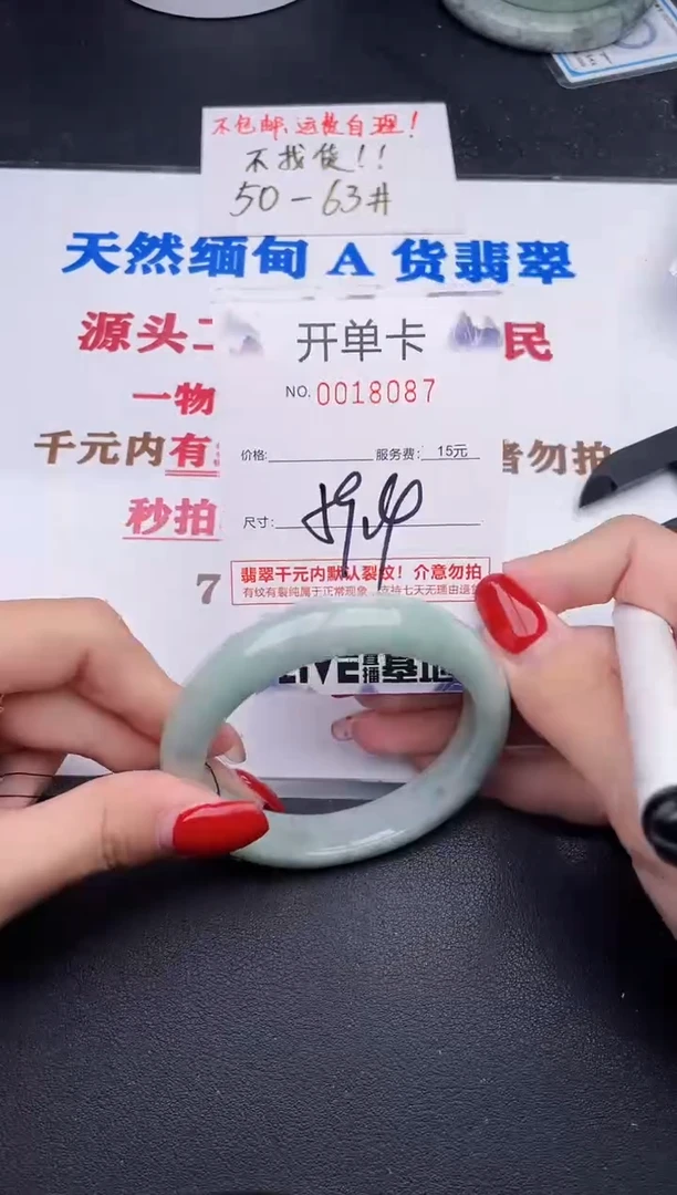 未镶嵌手镯翡翠88