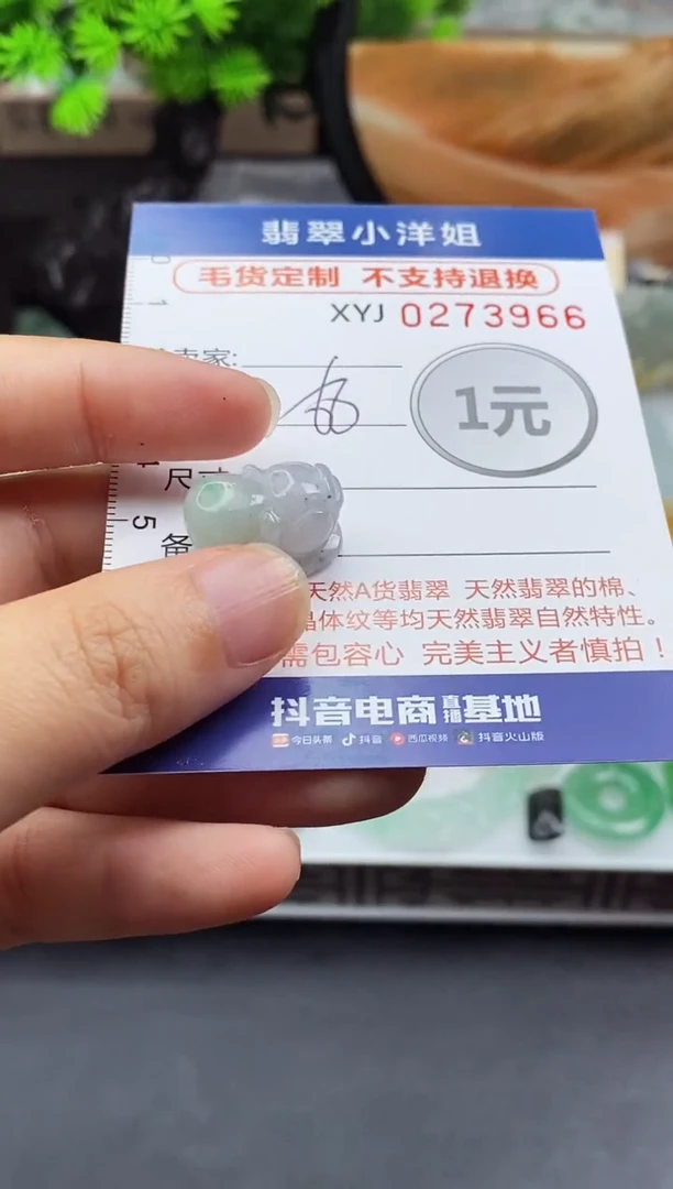 未镶嵌定制翡翠毛货商品/不退换//3966