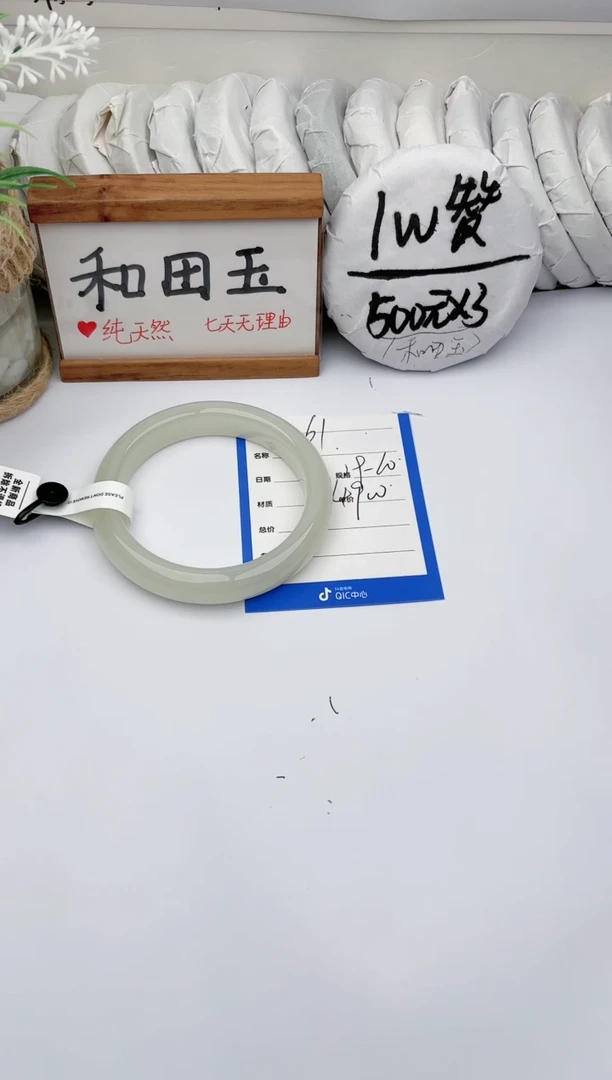 未镶嵌手镯和田玉玉轩阁61