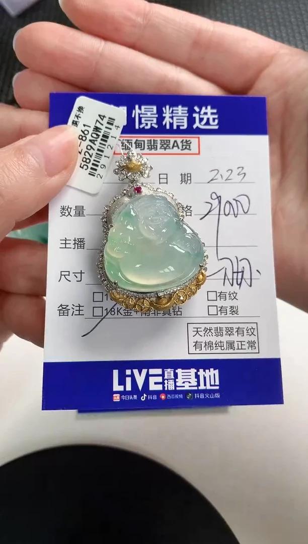 【闪购商品】翡翠颈饰18K金镶嵌70           