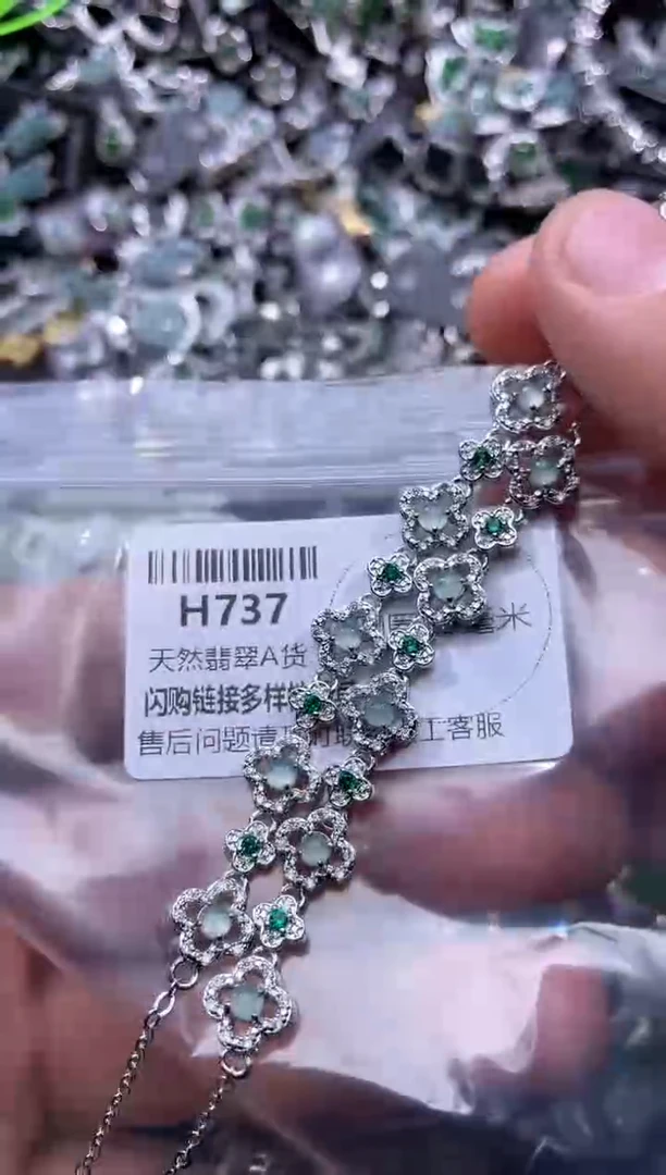 【闪购商品】翡翠颈饰未镶嵌H737手链 多样性发其一