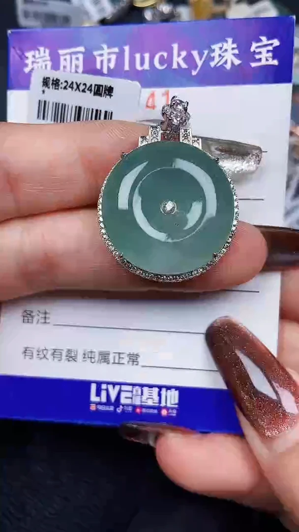 颈饰银S925镶嵌翡翠5741