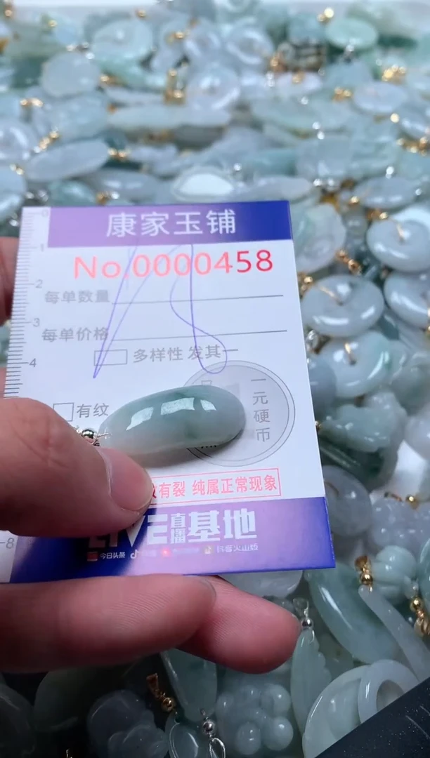 【闪购商品】翡翠吊坠(不含链)未镶嵌458