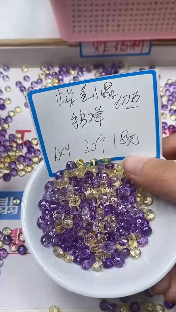 【闪购商品】水晶散珠未镶嵌L250切面紫黄水晶鼓珠20颗18元