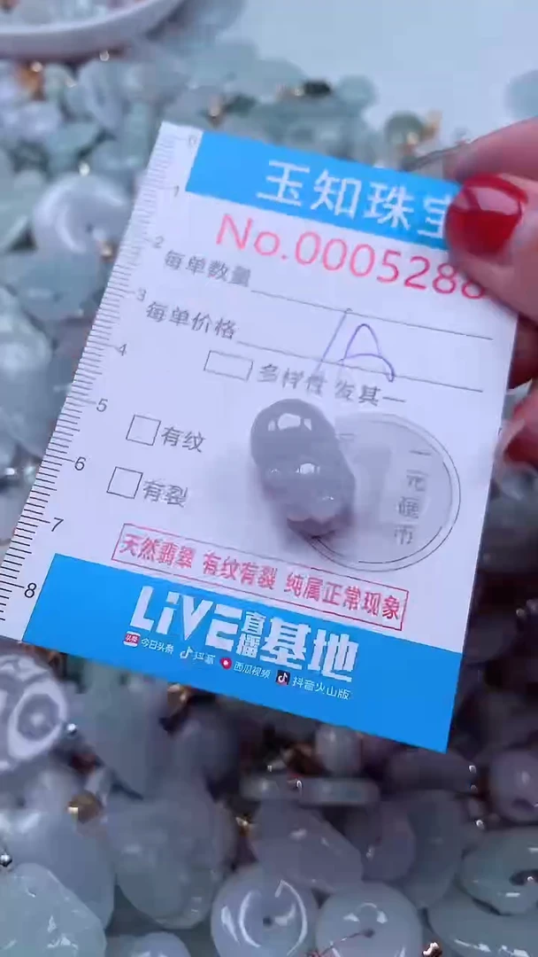 吊坠(不含链)未镶嵌翡翠5288