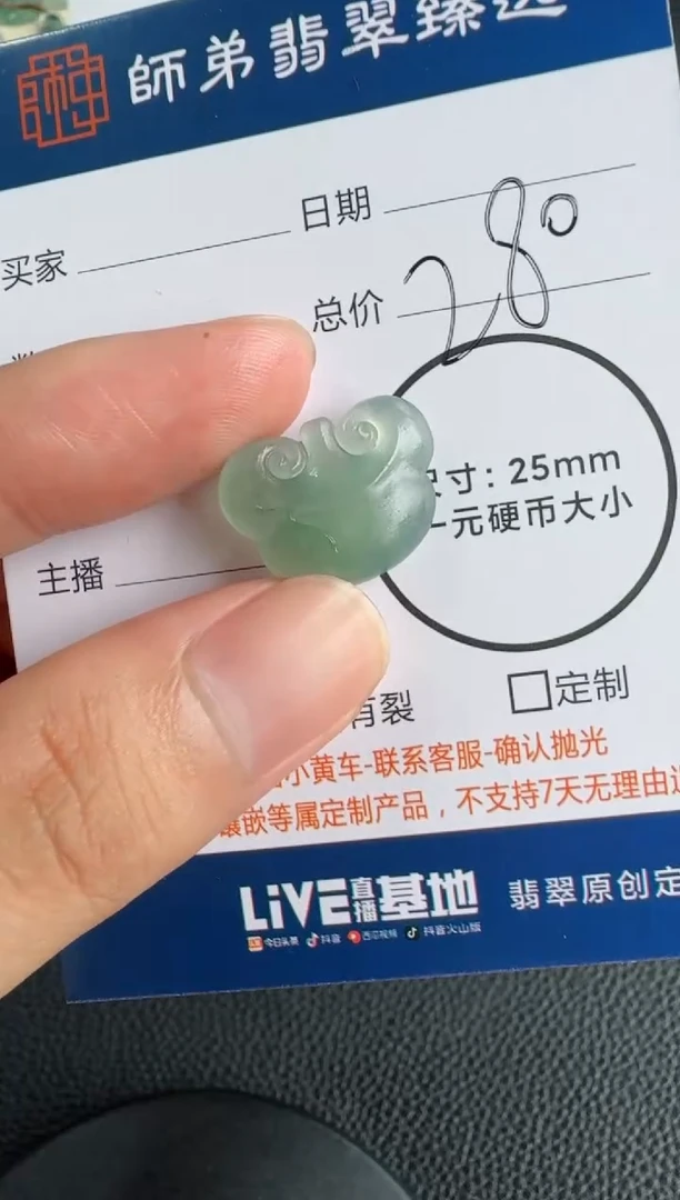 定制翡翠未镶嵌如意头