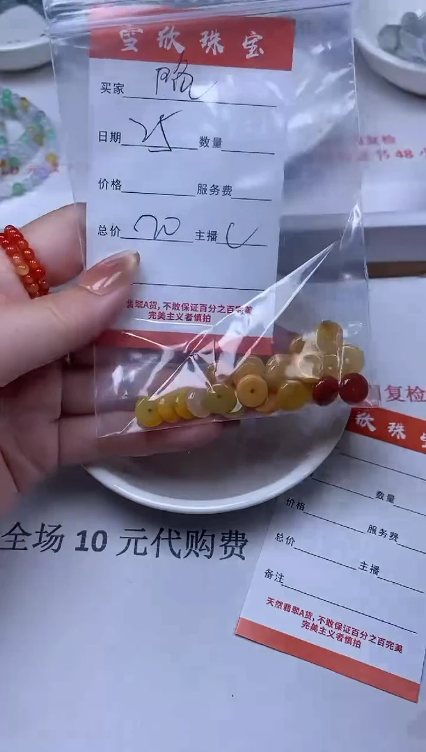 【闪购商品】翡翠颈饰未镶嵌雪欣散珠定制diy