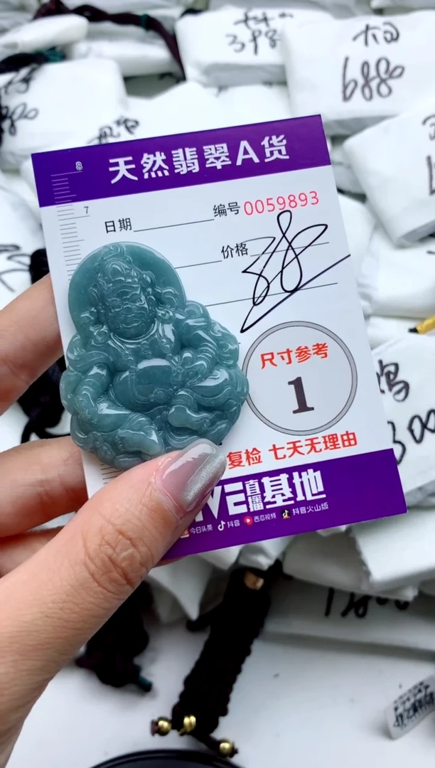 翡翠未镶嵌颈饰8888888888