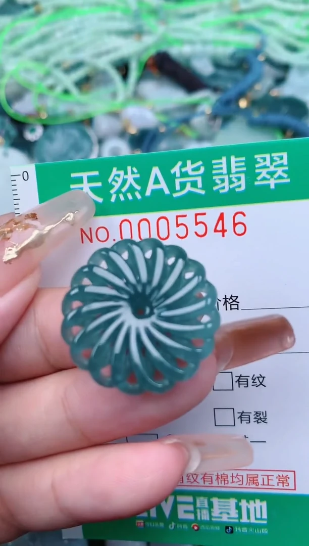 【闪购商品】翡翠颈饰未镶嵌.0005546