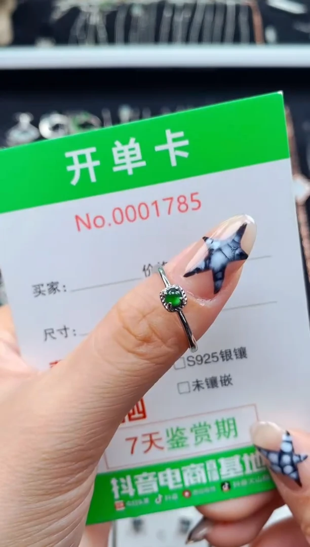 银S925镶嵌戒指翡翠1785