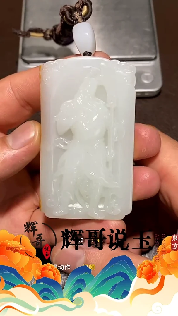 未镶嵌和田玉挂件