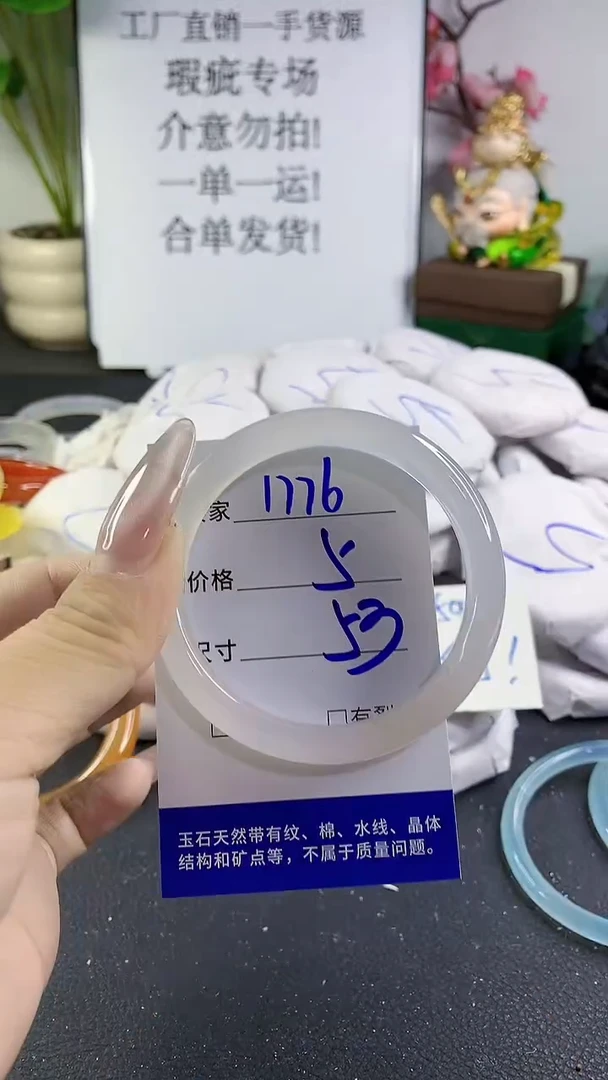 手镯玛瑙/玉髓未镶嵌1776