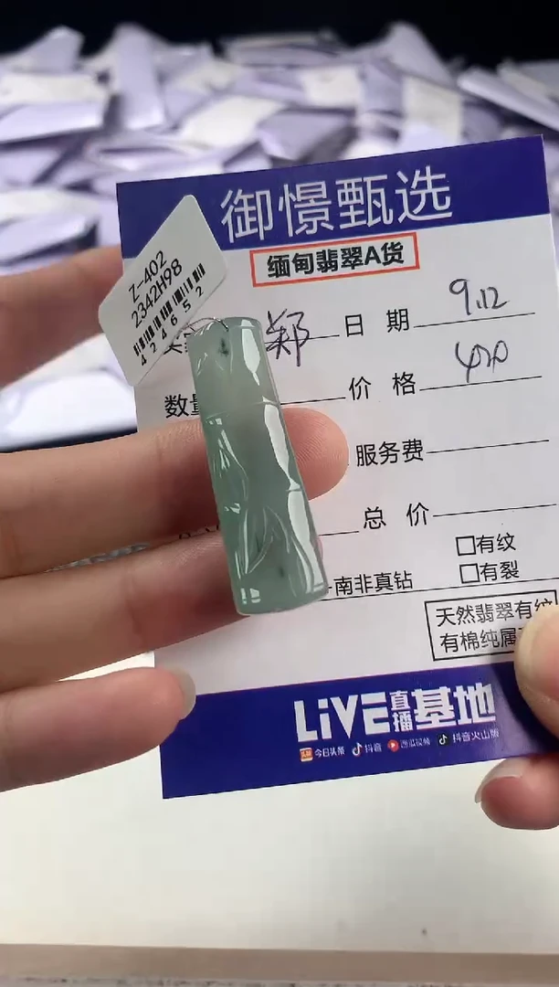 颈饰未镶嵌翡翠郑****茶26