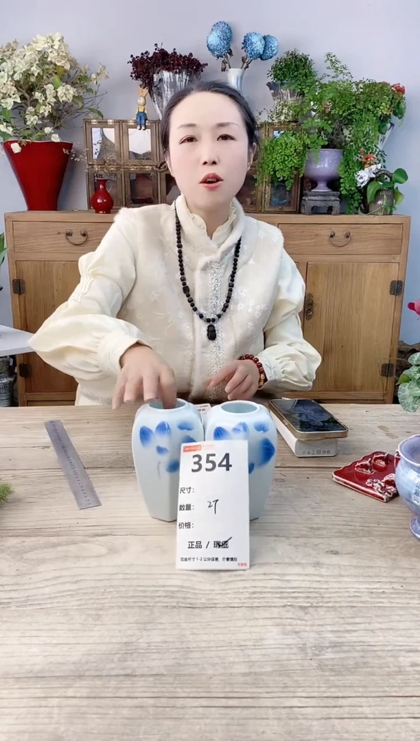 小玩子花盆直播号354