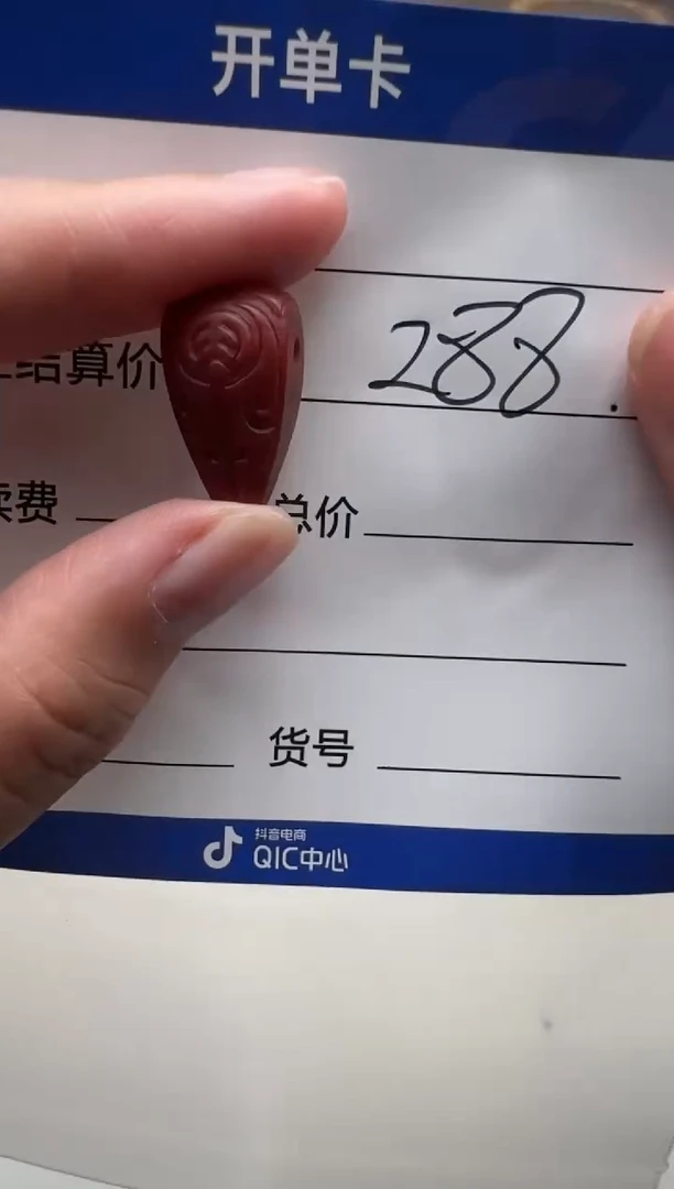 未镶嵌配饰配饰南红玛瑙岩*配饰配饰