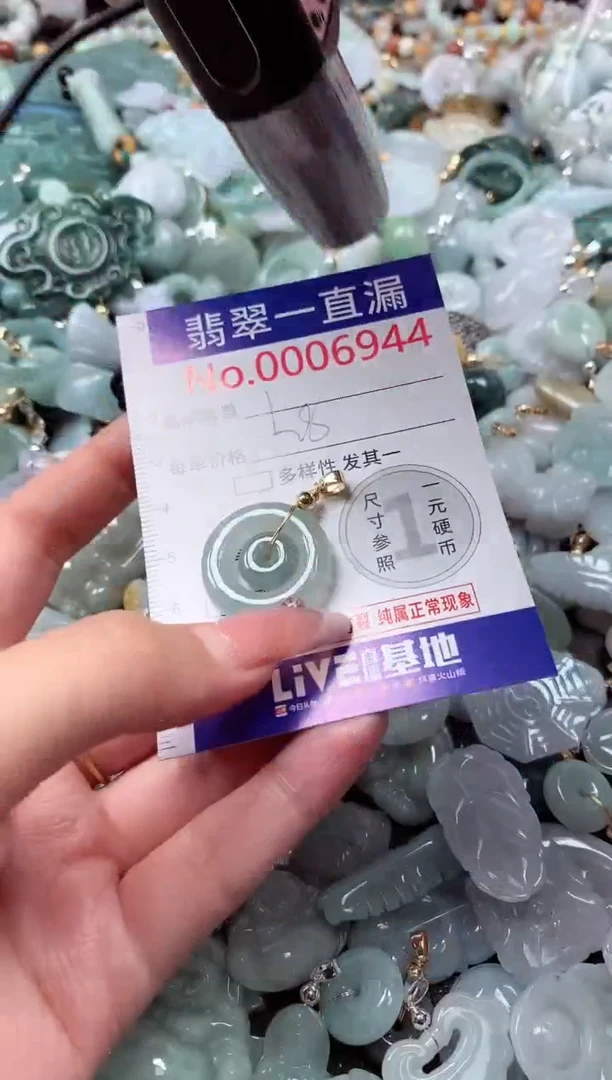 翡翠未镶嵌吊坠(不含链)6944