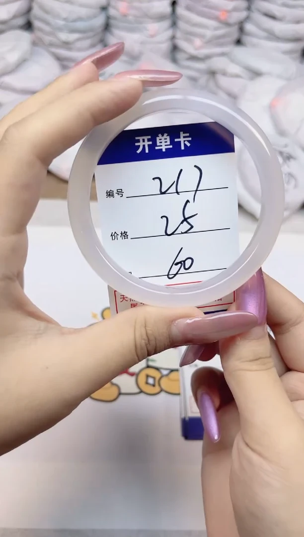 手镯玛瑙/玉髓未镶嵌217