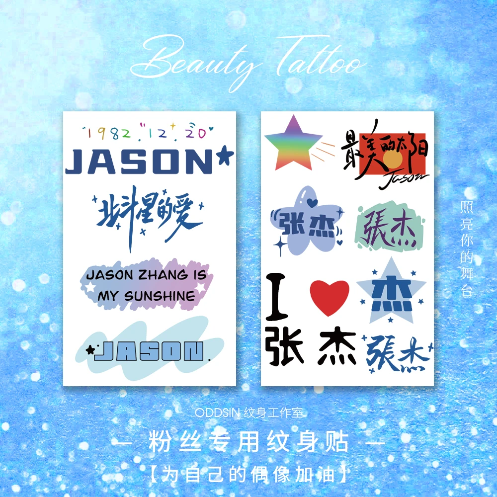 张杰演唱会纹身贴最美的太阳主题定制高品质纹身贴纸