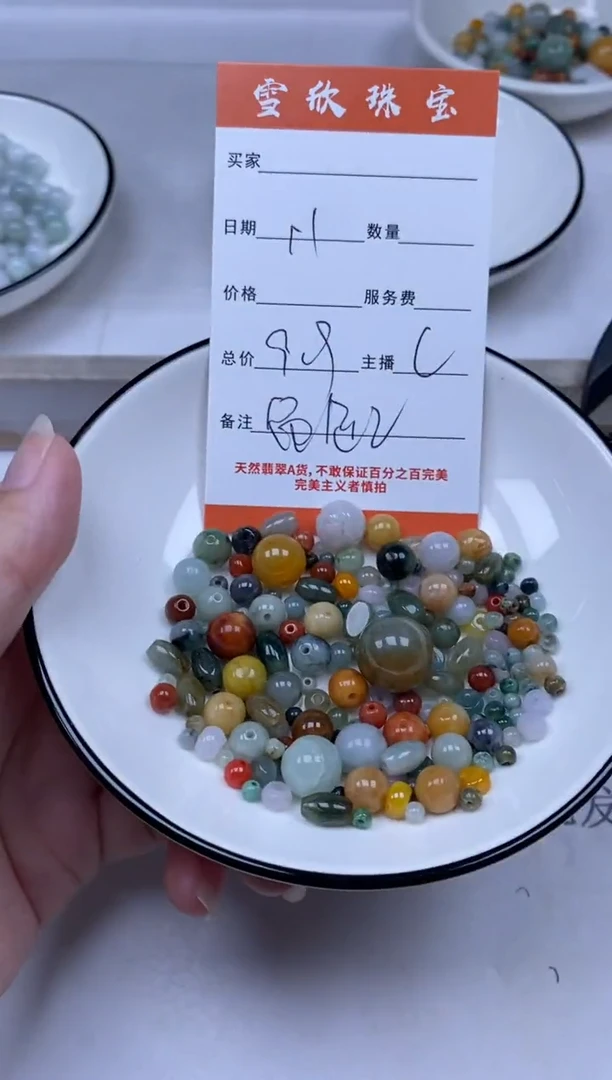 翡翠未镶嵌颈饰雪欣散珠定制diy