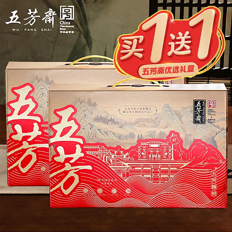 五芳斋【拍一发二】臻悦粽子礼盒蛋黄猪肉碱水豆沙咸蛋嘉兴粽子端午