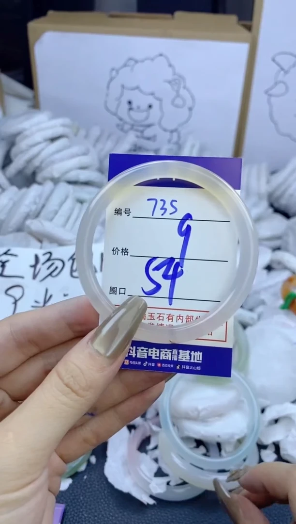手镯玛瑙/玉髓未镶嵌735