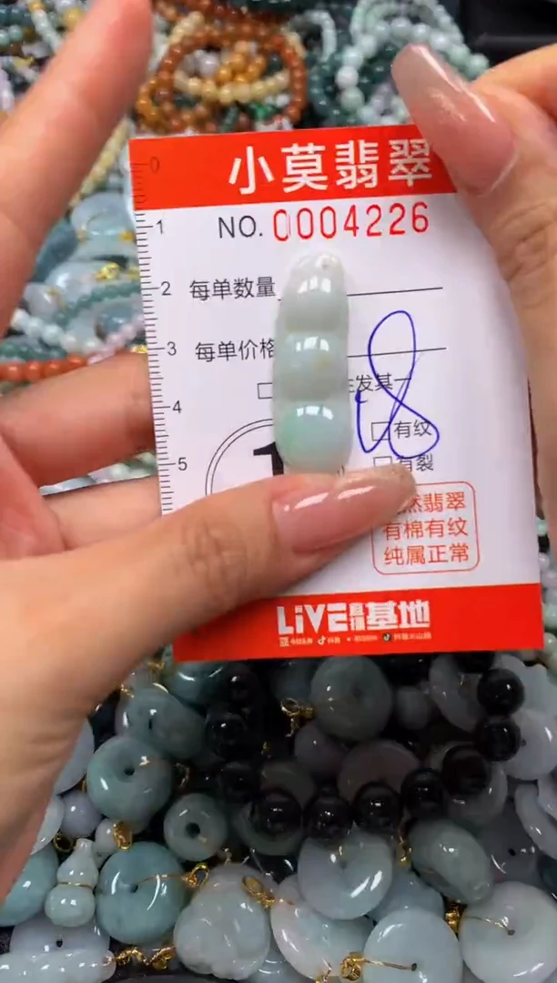 翡翠未镶嵌颈饰闪购004226