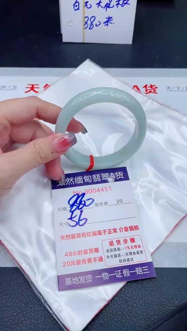 未镶嵌手镯翡翠880.00