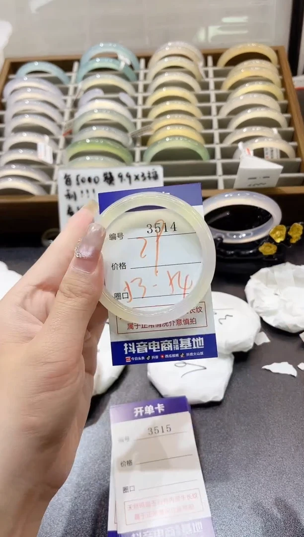 手镯玛瑙/玉髓未镶嵌3514