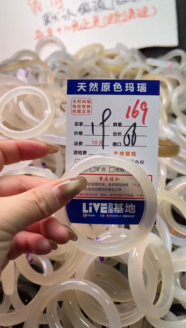 手镯玛瑙/玉髓未镶嵌169
