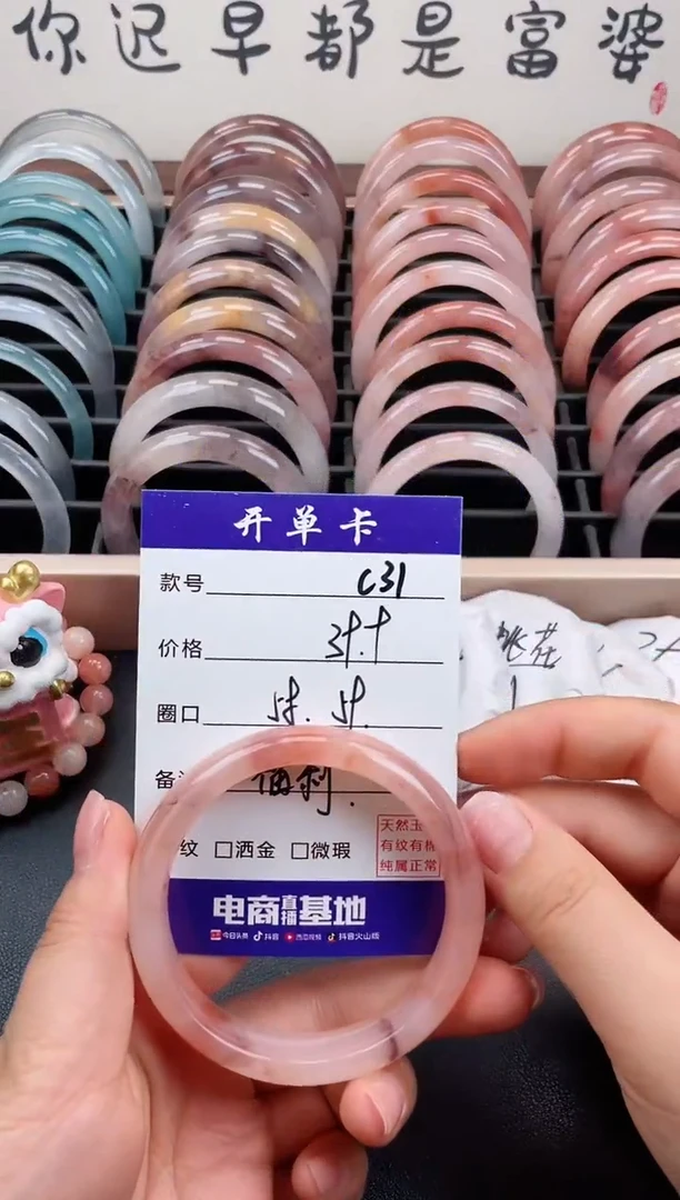 石英质玉手镯未镶嵌C31