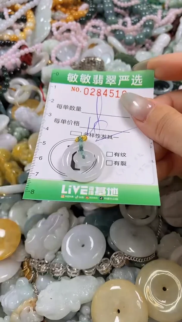 翡翠未镶嵌颈饰闪购0284510多样性发其一