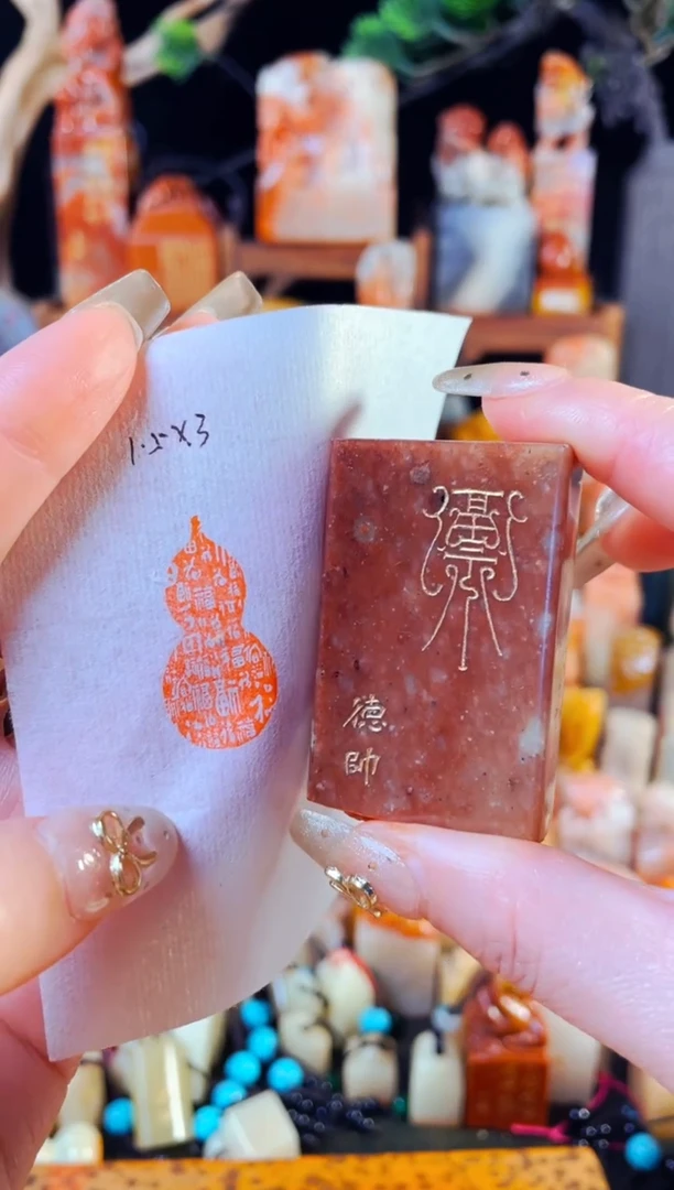 浙江红石印石手工篆刻《百福葫芦》1.5*3